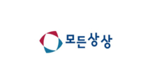 모든상상