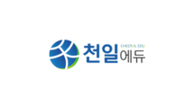 천일에듀