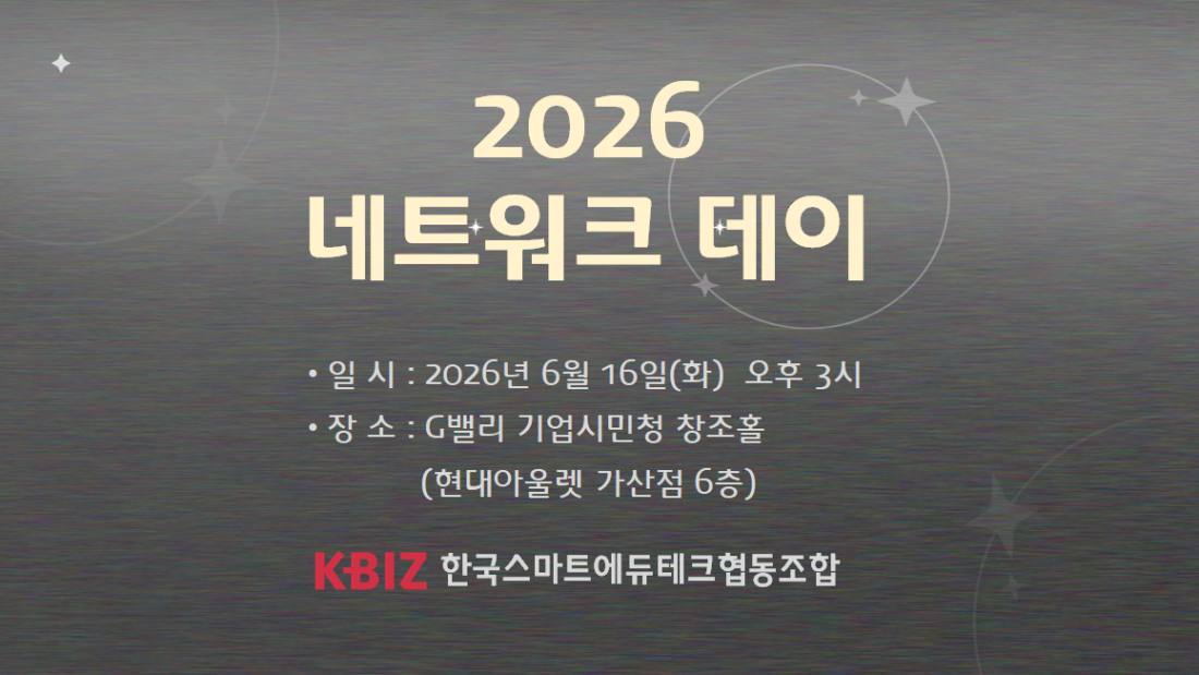 20260619_네트워크데이
