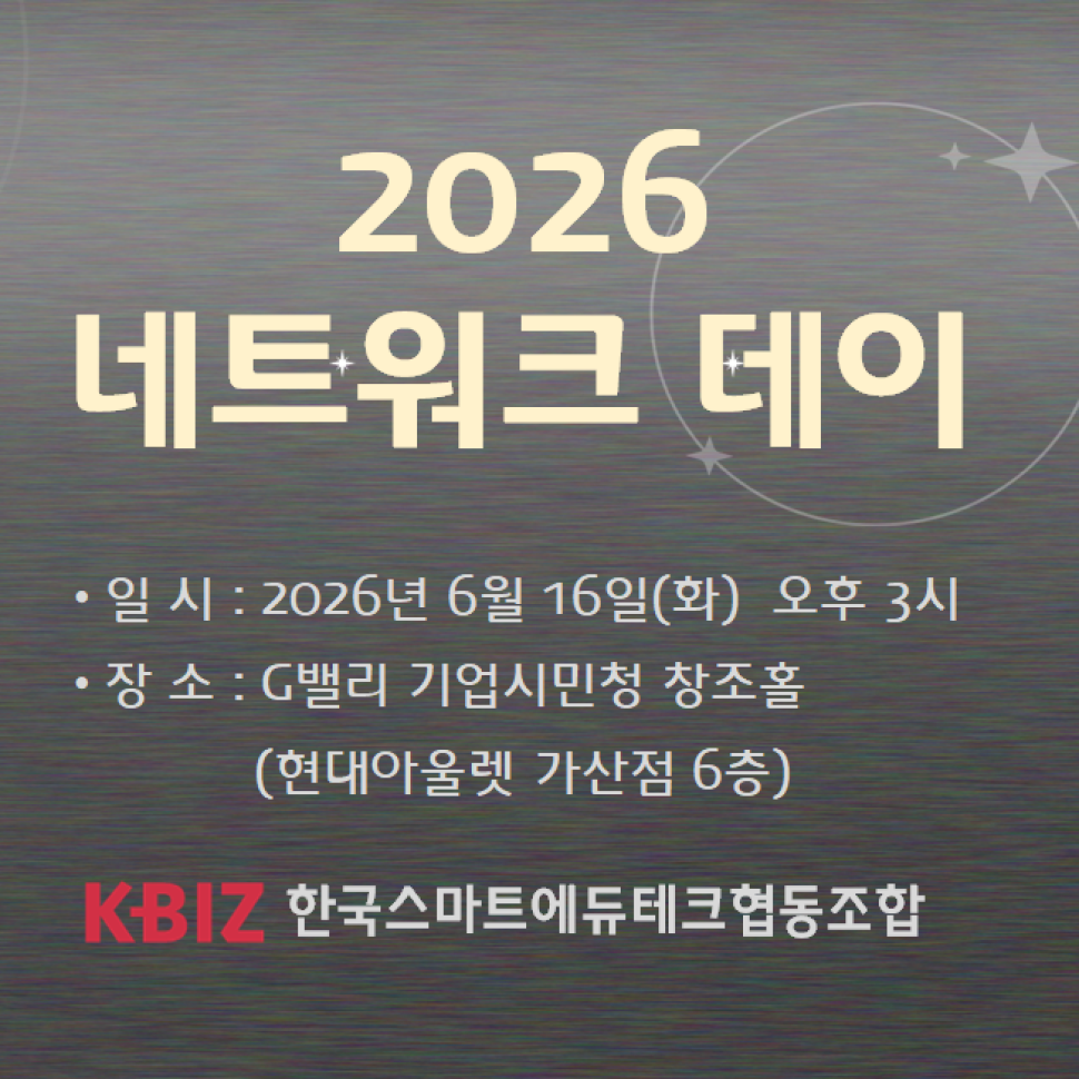 20260619_네트워크데이