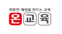 온교육 로고